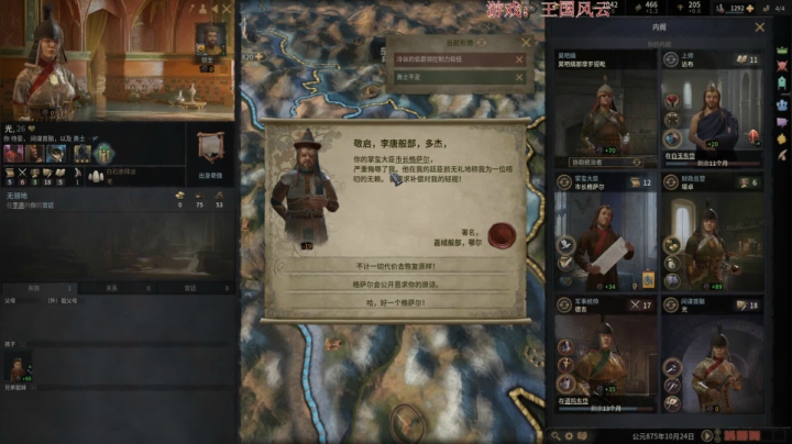 王国风云3 策略新作爆笑解说 2020-09-02 21点场