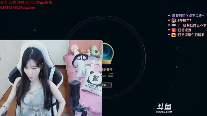 白菇凉:鱼吧（选帅大赛） 2020-09-06 13点场