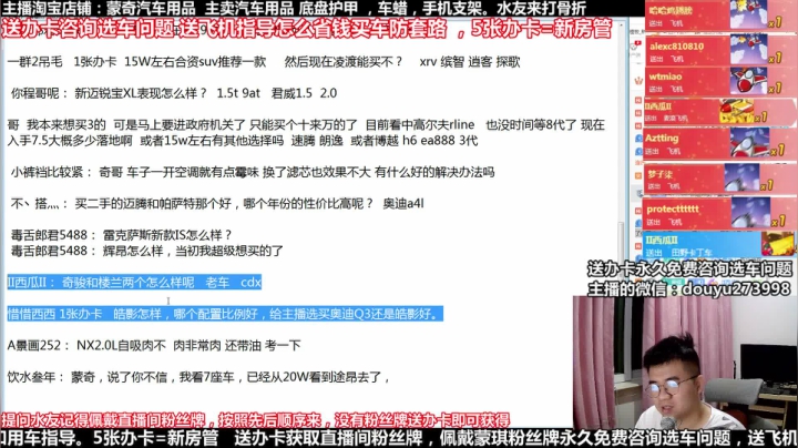 在线回答汽车问题 斗鱼最专业车评 2020-09-06 21点场