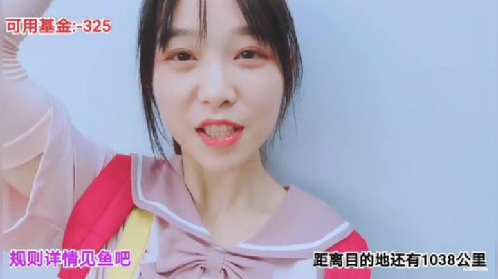 科头溜子发布了一个斗鱼视频2020-09-06