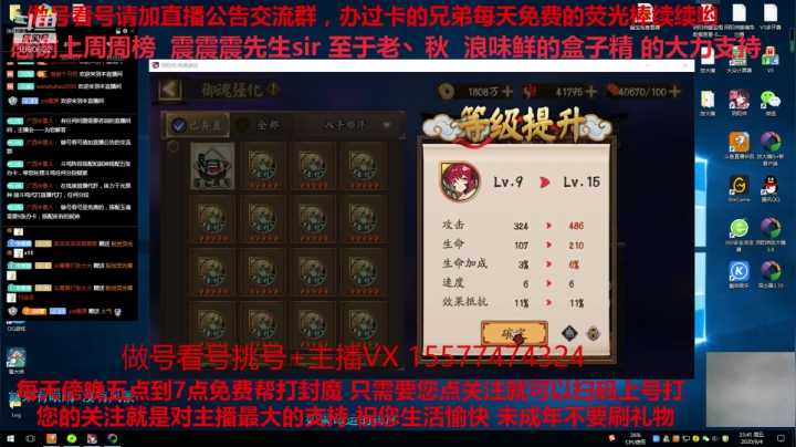 免费做号御魂搭配CBG挑号斗鸡 2020-09-04 23点场