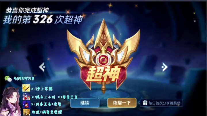 国服露娜从不断大 语音带粉 2020-09-05 17点场