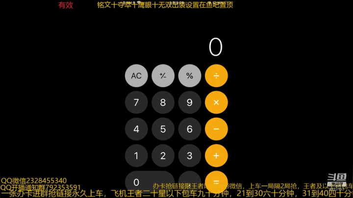 国服猴子一张办卡永久上车 2020-09-06 09点场