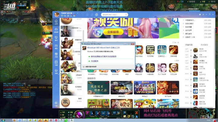 轮播中，身体不适休息一天 2020-09-06 12点场