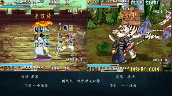 我在斗鱼看宋先生直播三国战纪