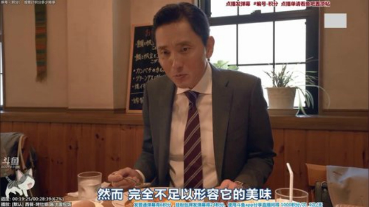 我在斗鱼看懒猫是只喵直播美食