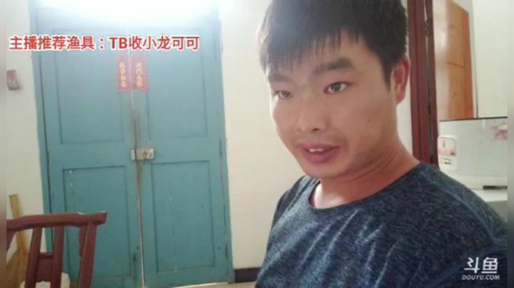 十一郎君01发布了一个斗鱼视频2020-09-06