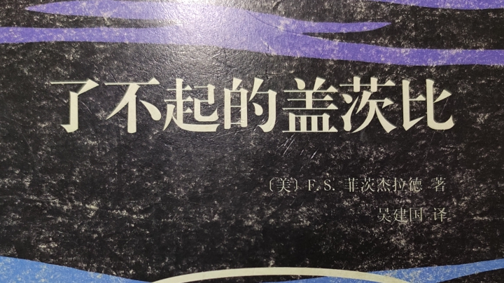 2020年9月6日 读书日记