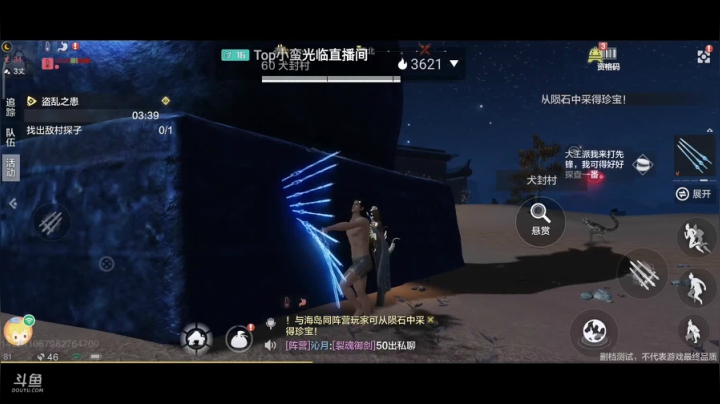 妄想山海 找同服同山一起养老的 2020-09-05 19点场