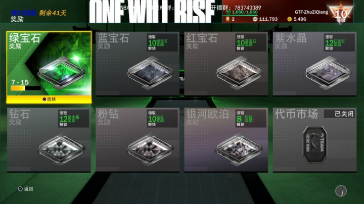 【GT老师】NBA2K21 MT MC~ 2020-09-06 01点场