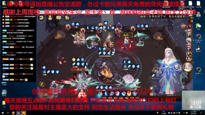 免费做号御魂搭配CBG挑号斗鸡 2020-09-05 20点场