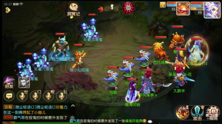 梦幻西游手游：新手来咯 2020-09-05 06点场