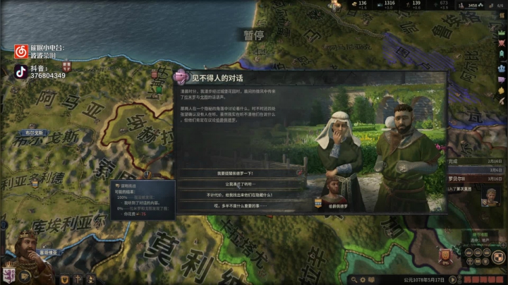 十字军重新开档 2020-09-06 13点场