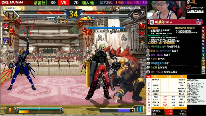 【MUGEN】晚上好 2020-09-05 20点场