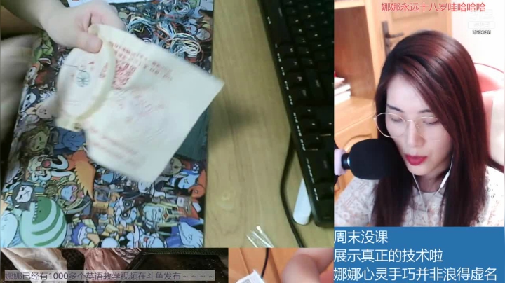 娜娜：给大家做个荷包吧～～ 2020-09-06 18点场