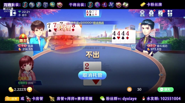 国服西施干将巅峰UP 2020-09-04 21点场