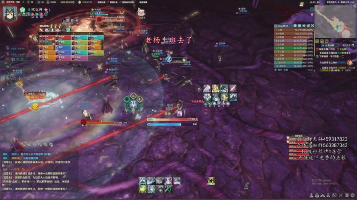 【老杨】团本！ 2020-09-05 21点场