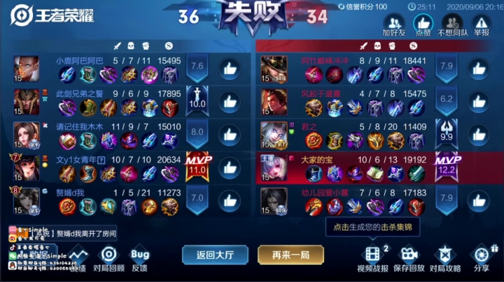 冲双国服小乔小拉第三天！ 2020-09-06 20点场