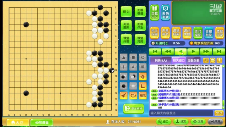 周日5点20中级班0906围棋网课