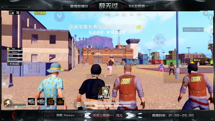 米拉玛悍匪v区带粉~上分如喝水~办卡上车 2020-09-03 23点场
