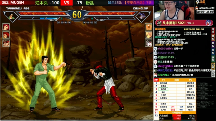 【MUGEN】晚上好 2020-09-05 18点场