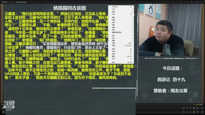 户外遛狗王飞哥发布了一个斗鱼视频2020-09-06