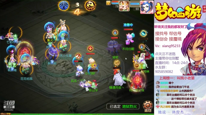 找号 估号 蜃境  剑会  快乐加倍 2020-09-05 14点场
