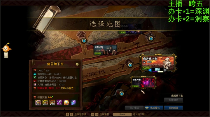办卡~深渊不排队 2020-09-01 18点场