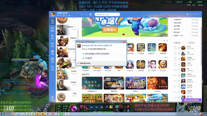 轮播中，身体不适休息一天 2020-09-06 18点场