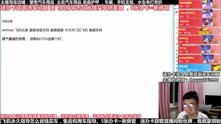 在线回答汽车问题 斗鱼最专业车评 2020-09-06 19点场