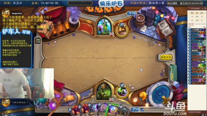 我在斗鱼看异灵术老师直播炉石传说