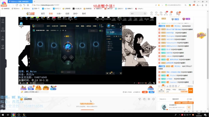 今天捞月狗点小姐姐，兄弟盟给我冲！ 2020-09-06 08点场