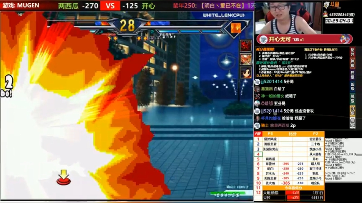 【MUGEN】晚上好 2020-09-05 22点场