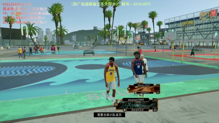 NBA2K21组扣生涯公园 2020-09-05 21点场