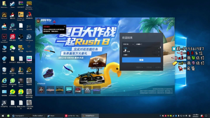 2000分开车 2020-09-05 03点场