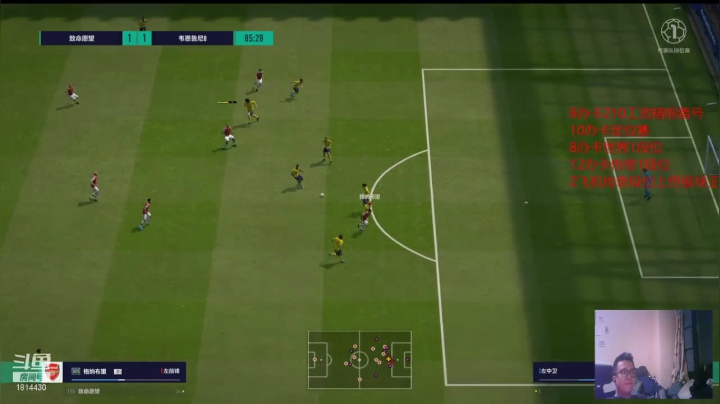 宇宙第一阿森纳套在线控制 2020-09-03 23点场