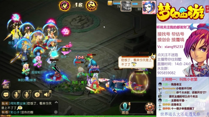 找号 估号 蜃境  剑会  快乐加倍 2020-09-05 16点场