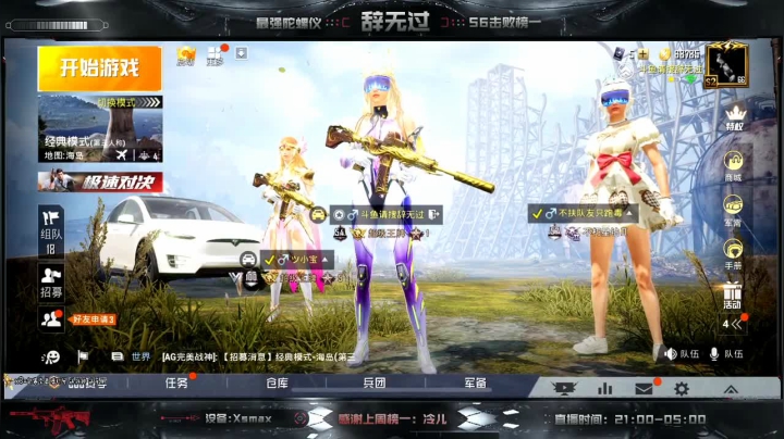 米拉玛悍匪v区带粉~上分如喝水~办卡上车 2020-09-04 21点场