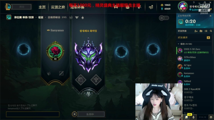 韩服钻二上钻一。冲！ 2020-09-06 01点场