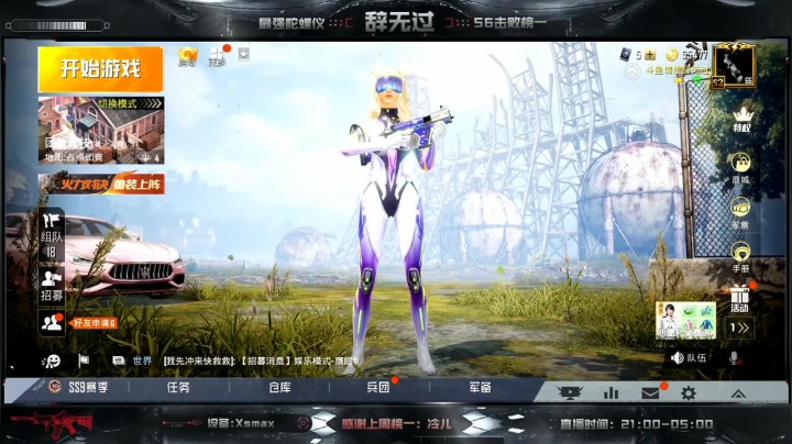 米拉玛悍匪v区带粉~上分如喝水~办卡上车 2020-09-02 21点场