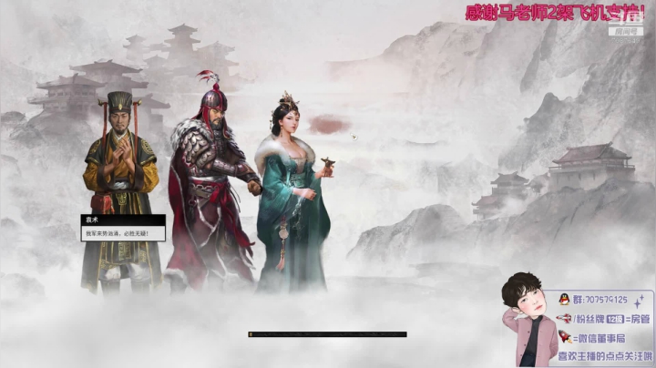 南蛮入侵！仲家天下!武将合集！ 2020-09-05 23点场
