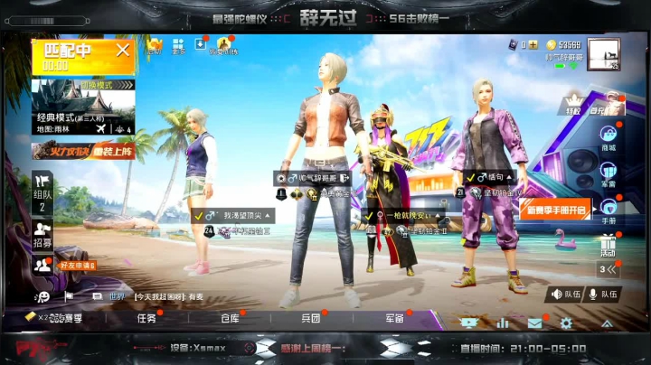 SS9冲冲冲！！ 2020-08-29 00点场