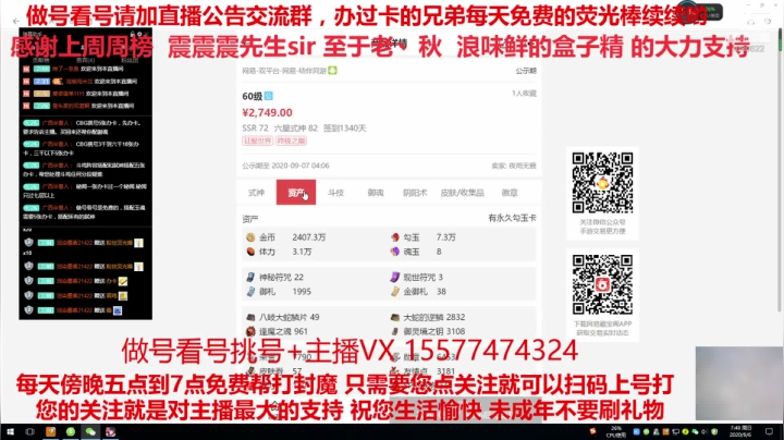免费做号御魂搭配CBG挑号斗鸡 2020-09-06 07点场