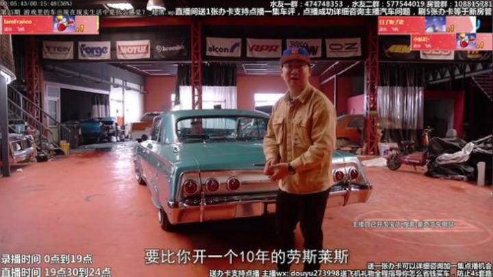 我在斗鱼看蒙奇你你你直播汽车