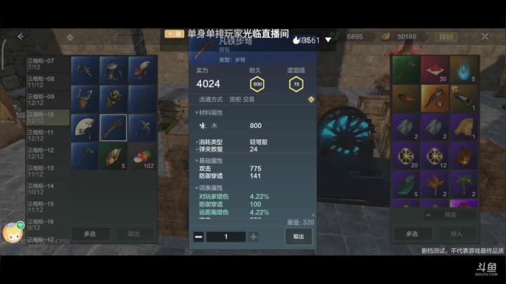妄想山海 找同服同山一起养老的 2020-09-05 13点场