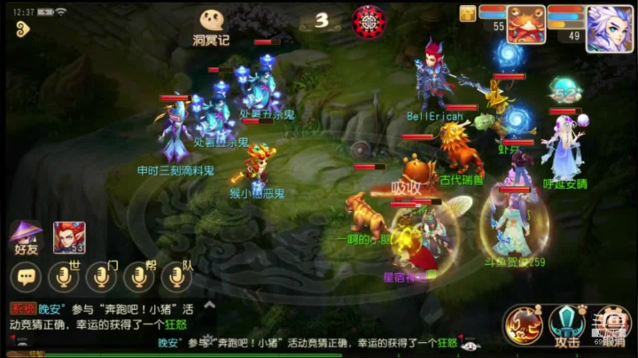 梦幻西游手游：新手来咯 2020-09-05 12点场