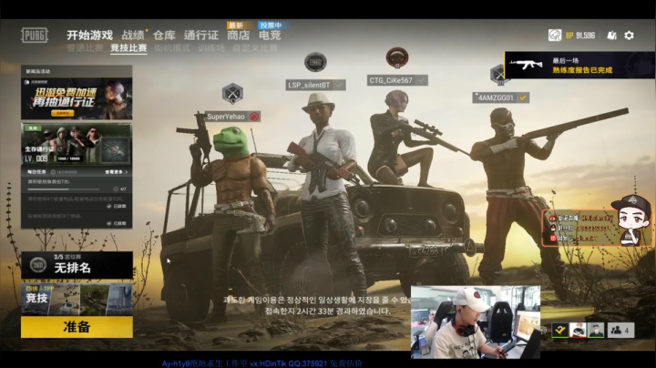 BT：Last Super Player 2020-09-06 14点场