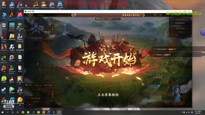 全能型混子主播 2020-09-06 08点场