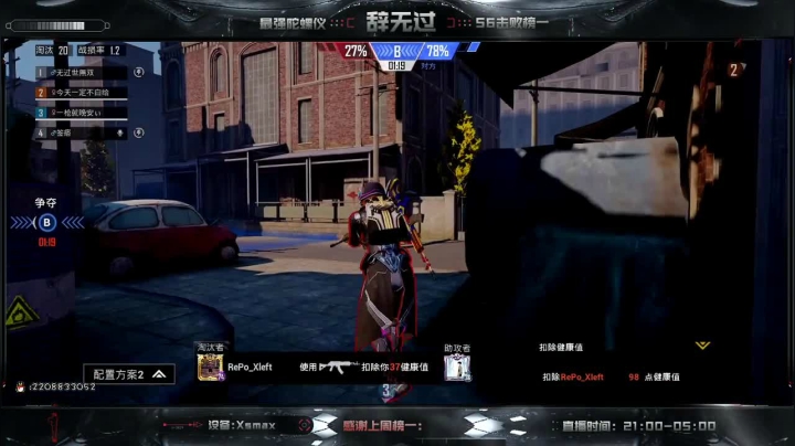 VX四排带粉有位，SS9冲冲冲！！ 2020-08-28 00点场