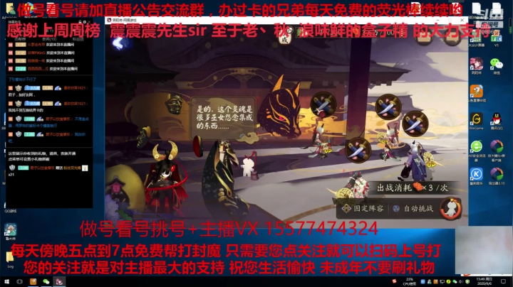 免费做号御魂搭配CBG挑号斗鸡 2020-09-06 15点场